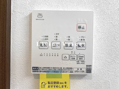 【仲介手数料０円】茅ヶ崎市香川1丁目　新築一戸建てのその他|茅ヶ崎市香川1丁目　新築一戸建て