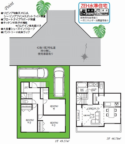 【仲介手数料０円】茅ヶ崎市香川1丁目　新築一戸建ての間取り|茅ヶ崎市香川1丁目　新築一戸建て