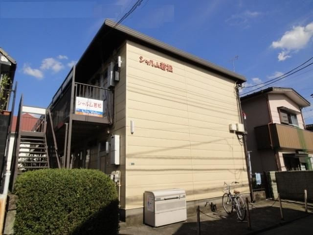 シャルム若松の外観