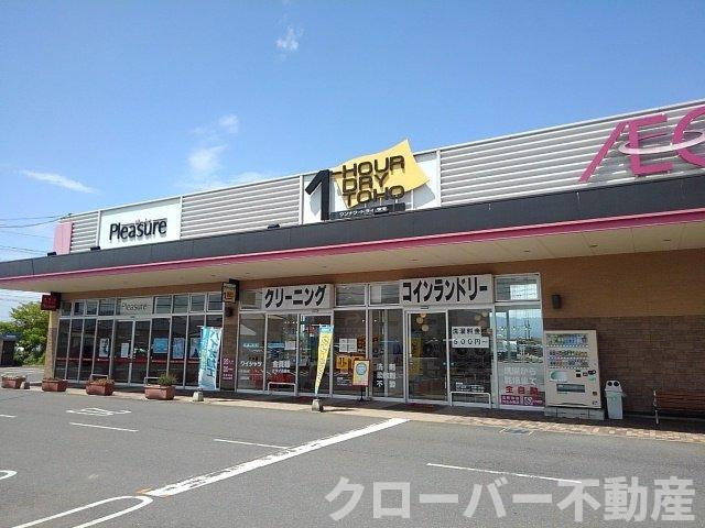 ドゥース　レシ　Ｂの周辺|ワンナワードライ東宝イオン店まで900m