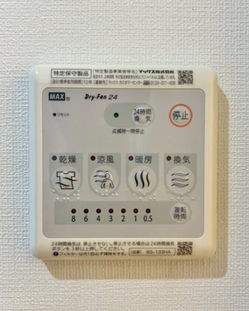 熊本市東区小山２丁目のアパートの設備