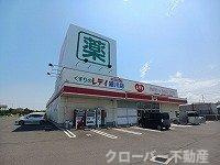 ボン　ボヤージュの周辺|くすりのレディ綾川店さんまで1400m