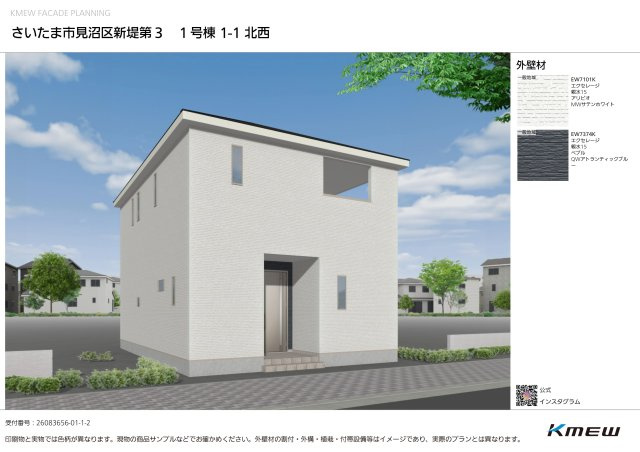 新築/さいたま市見沼区新堤　全１棟