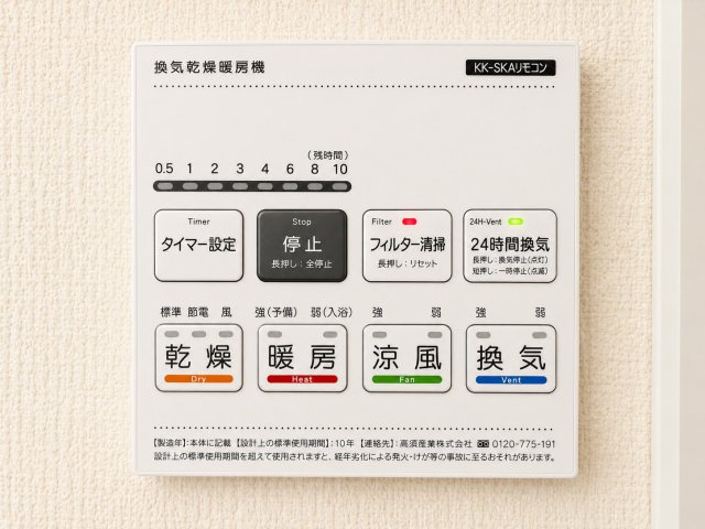 近江八幡市桜宮町の冷暖房・空調設備