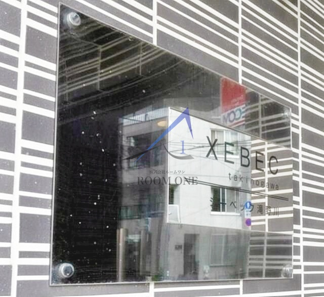 ジーベック滝野川