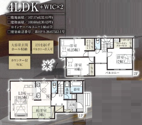 グラファーレ市川市南大野1丁目10期の間取り