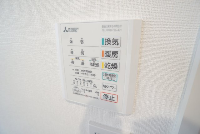 AMAテラスの設備