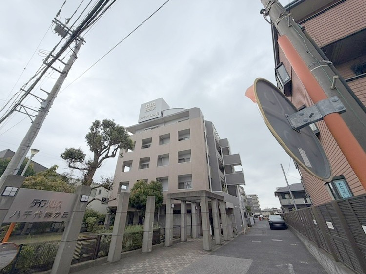 ダイアパレス八千代緑が丘の外観|外観