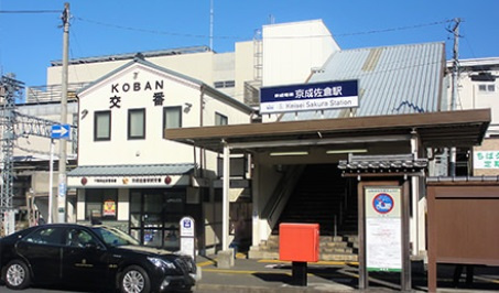 グラファーレ佐倉市最上町の周辺|京成佐倉駅