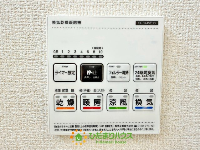 蓮田市関山3丁目　新築一戸建て　01の冷暖房・空調設備