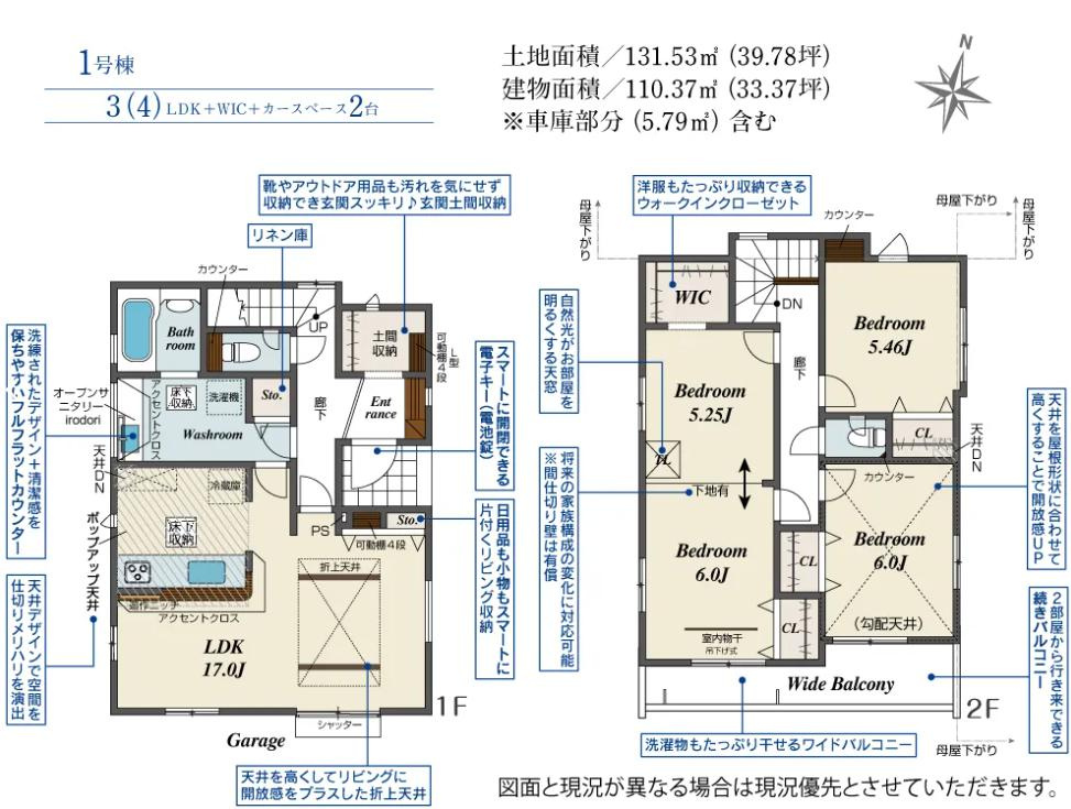 蓮田市関山3丁目　新築一戸建て　01の間取り|家事ラクを叶える動線を考慮した水回り集中設計♪