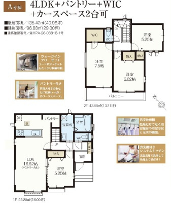 船橋市飯山満町３丁目１５７５番の間取り