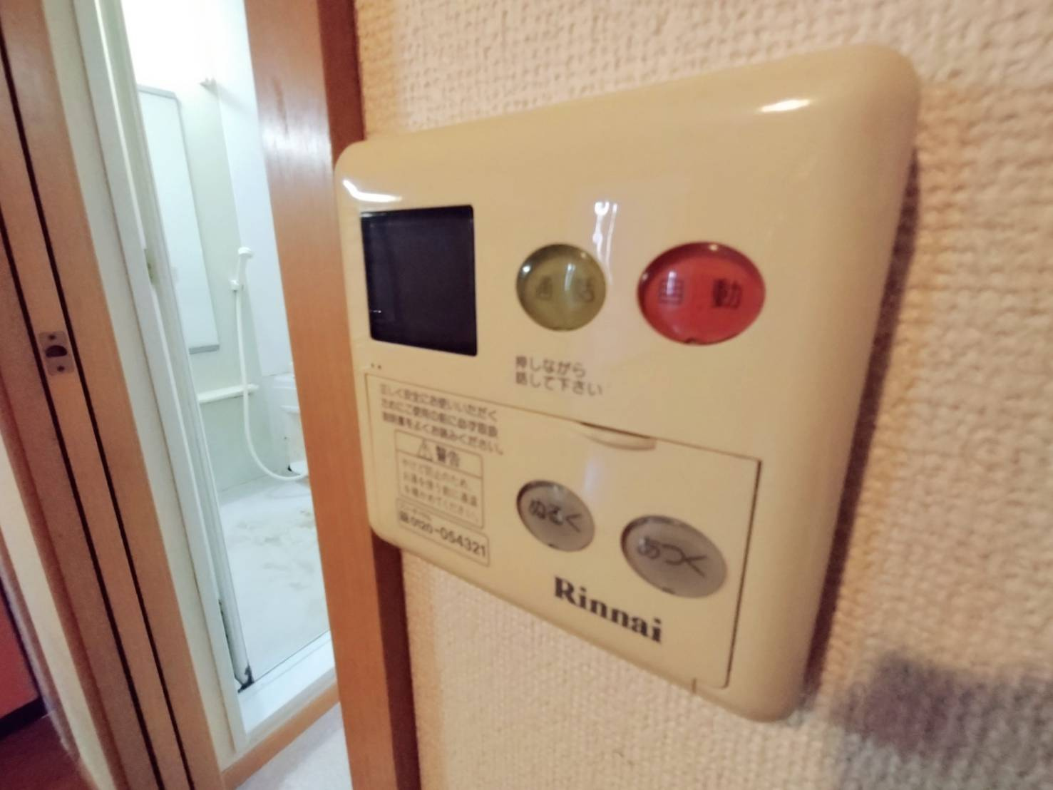 ラフレシールⅠの設備|高崎、前橋のお部屋探しはエンドスケープまで！お客様の理想お聞かせ下さい♪