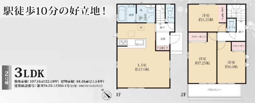グラファーレ八千代市大和田28期の間取り