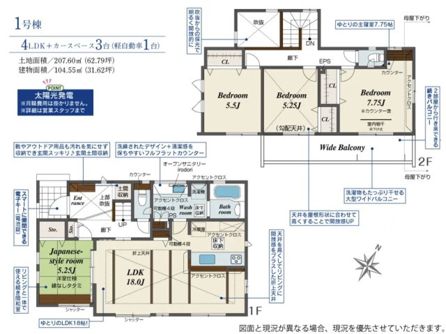 【間取り】 | 鴻巣市松原4丁目　新築戸建　全1棟　1号棟