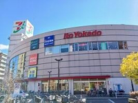 イトーヨーカドーまで300m