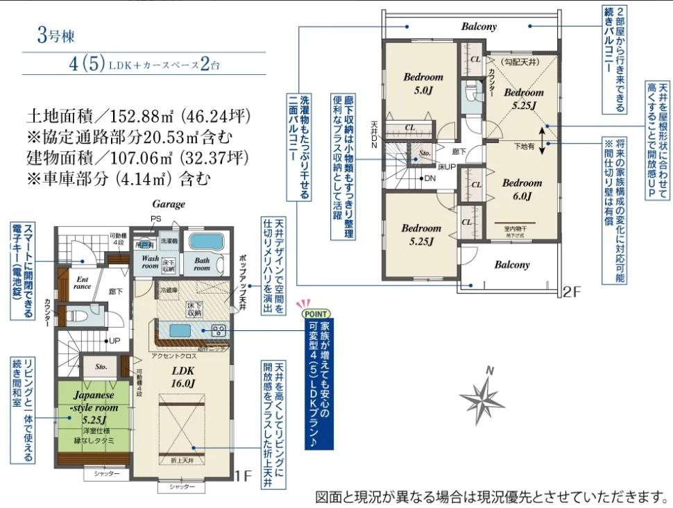 蓮田市関山3丁目　新築一戸建て　03