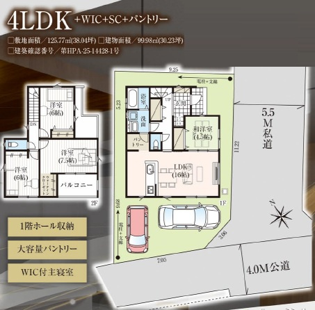 グラファーレ千葉市稲毛区宮野木町27期の間取り