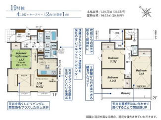【間取り】 | 瀬谷区北新 19号棟 2期 | 南西向き　２階建て　4LDK　和室　玄関上部吹き抜け　