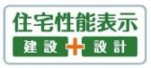 【その他】 | 瀬谷区北新 19号棟 2期 | 住宅性能評価書対応（設計・建設）