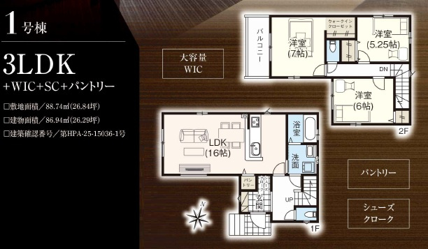 グラファーレ船橋市習志野台4丁目19期の間取り