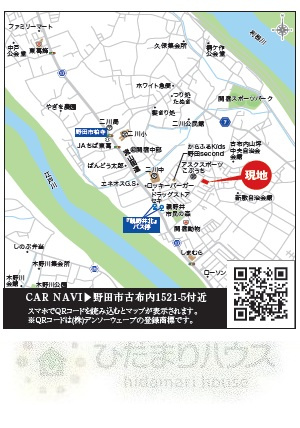 野田市古布内01期　新築戸建　1号棟の地図|NAVI:野田市古布内1521-5付近