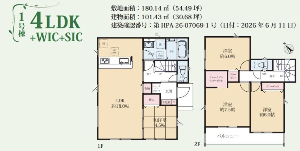 グラファーレ千葉市花見川区朝日ヶ丘4丁目13期の間取り