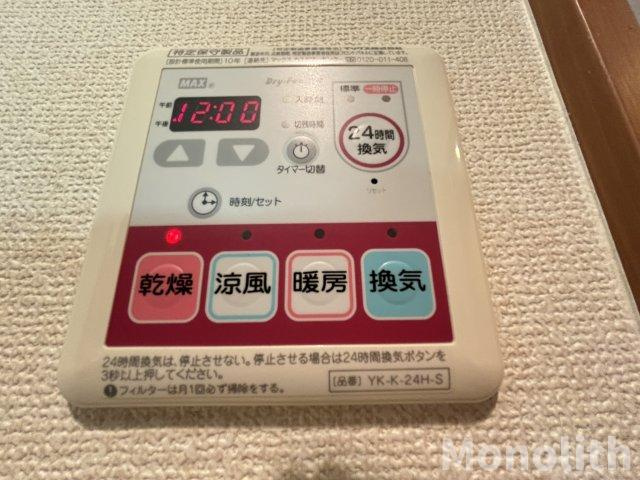 エトワールの設備