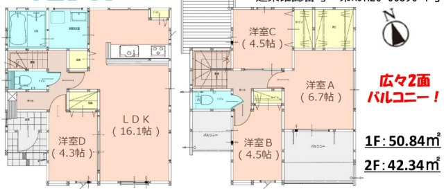 大野城市大城２丁目２期　１号棟