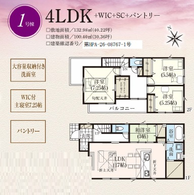グラファーレ成田市吾妻1丁目9期の間取り