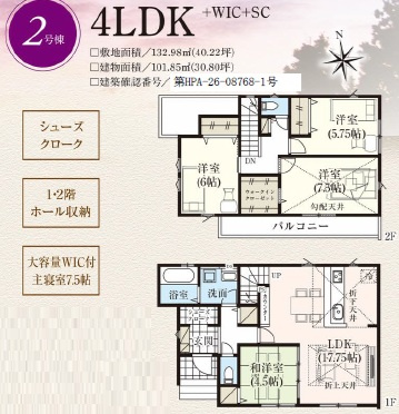 グラファーレ成田市吾妻1丁目9期の間取り