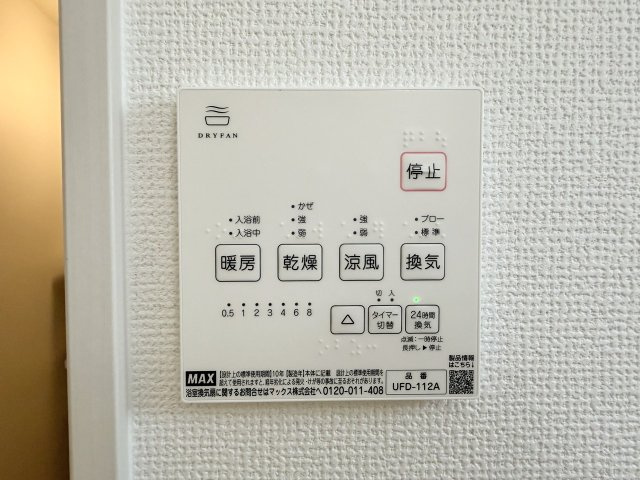 嵐山茶尻町の浴室|冬は暖め、夏は涼しくでき、快適に入浴できます！梅雨の時期や花粉症の方がいらっしゃるご家庭にはうれしい乾燥機！カビも防げて嬉しいですね！（R8.8撮影）