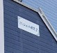 【その他】 | ロッシェル相生2号棟(ロッシェルアイオイニゴウトウ)