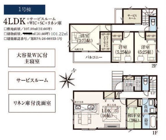 グラファーレ成田市並木町3期の間取り