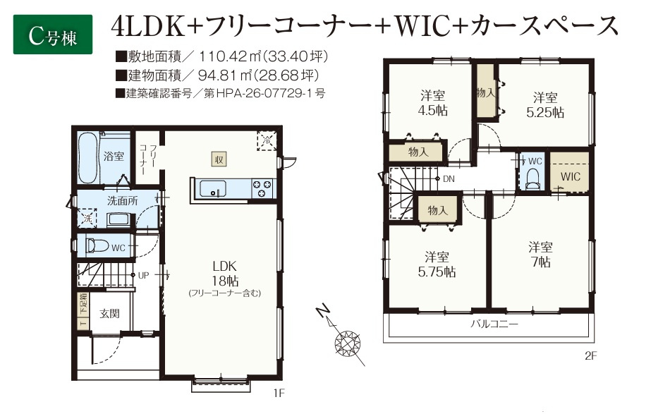 千葉市若葉区桜木７丁目３４４番の間取り