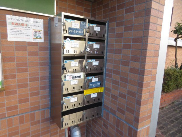 第一青山ハイツのその他共用部分