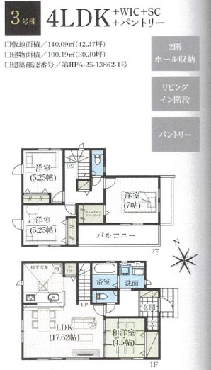 グラファーレ千葉市緑区誉田町1丁目9期の間取り