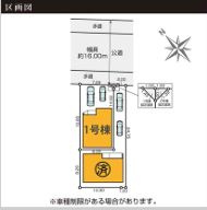 厚木市鳶尾1期　新築一戸建て　1号棟の区画図|配置図
