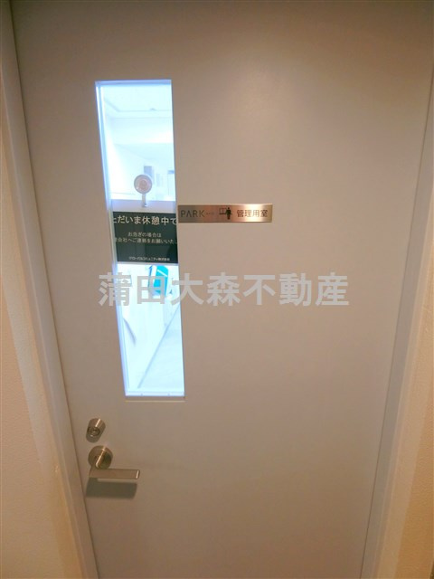 パークアクシス東蒲田のその他共用部分