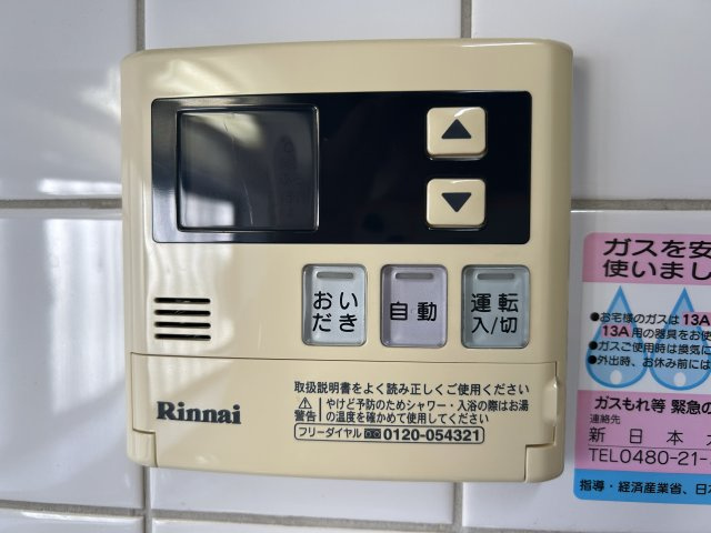 久喜東3丁目貸家の設備|給湯パネル