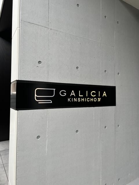 ガリシア錦糸町Ⅳのその他