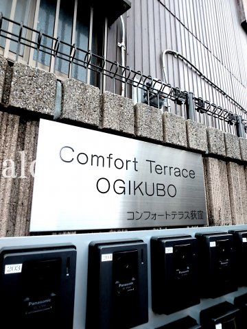 杉並区桃井１丁目のアパートのその他