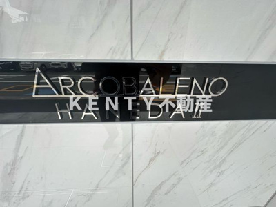 【その他】 | ARCOBALENO HANEDAⅡ