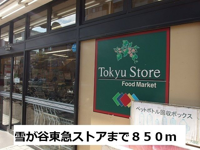 プランタン・ボー田園調布のその他