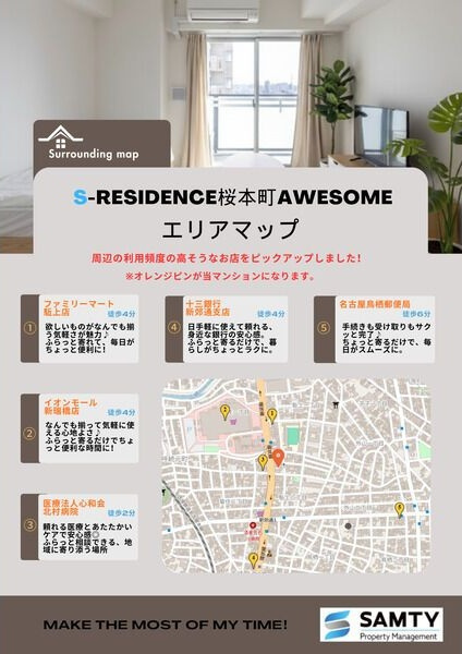 S-RESIDENCE桜本町awesomeのその他