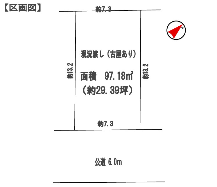 館町　売地の土地図|当物件の区画図でございます。
※本図面は参考図であり実測図ではございません。