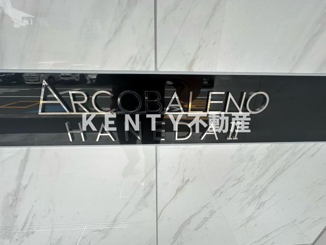 【その他】 | ARCOBALENO HANEDAⅡ