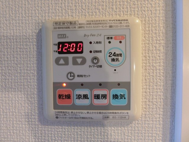 【浴室】 | スパシエ八王子クレストタワー(スパシエハチオウジクレストタワー)