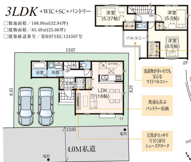 新築戸建て　所沢下安松4期の間取り