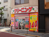 うさぎクリーニングまで500m
